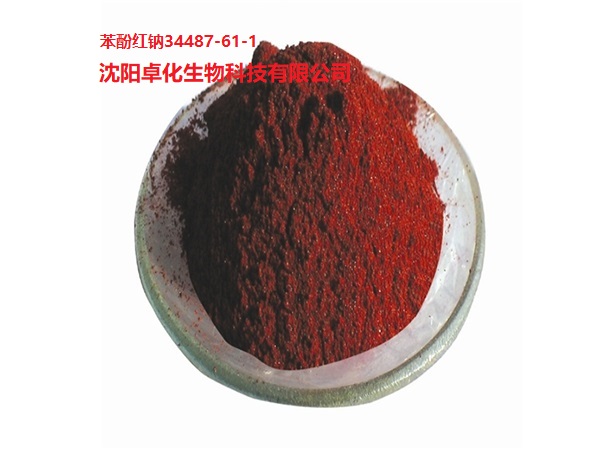 苯酚红钠 34487-61-1 产品图片