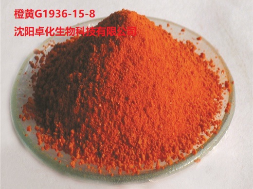 橙黄G 1936-15-8 产品图片