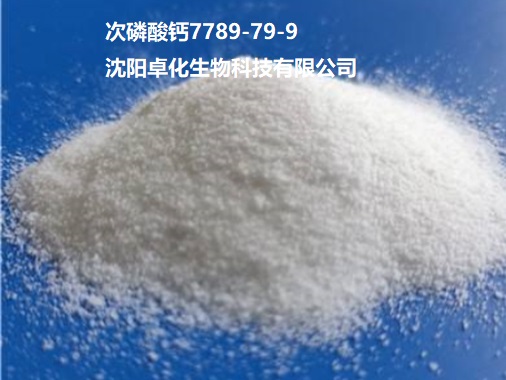次磷酸钙 7789-79-9 产品图片