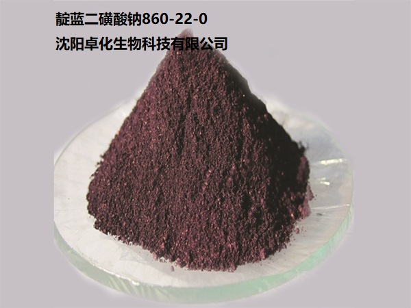 靛蓝二磺酸钠 860-22-0 产品图片