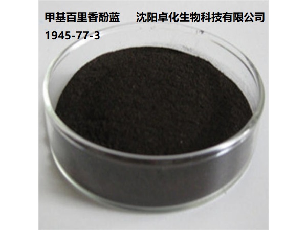 甲基百里香酚蓝 1945-77-3 产品图片