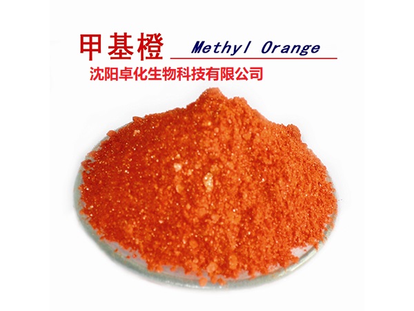 甲基橙  产品图片