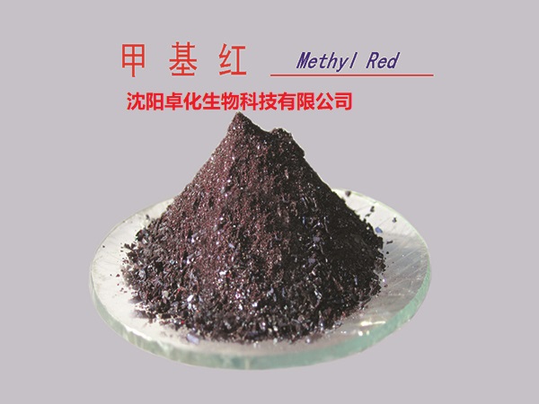 甲基红  产品图片