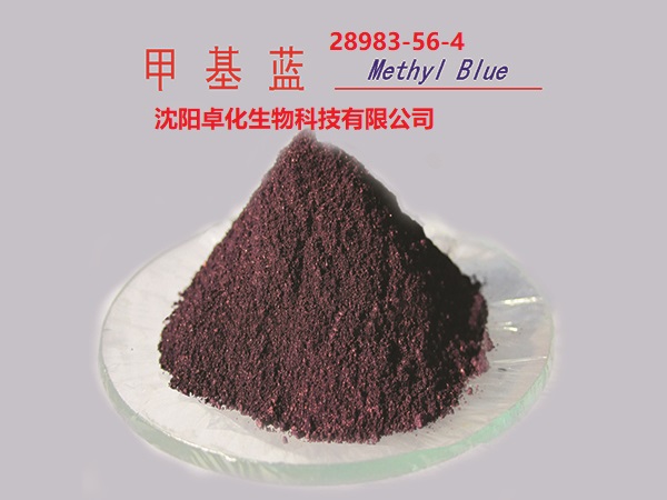 甲基蓝 28983-56-4 产品图片