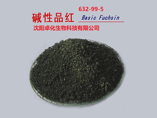 碱性品红 632-99-5 产品图片
