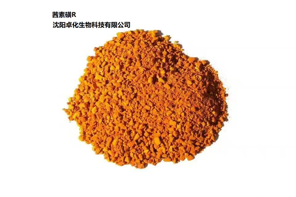 茜素黄R  产品图片