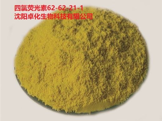 四氯荧光素 6262-21-1 产品图片