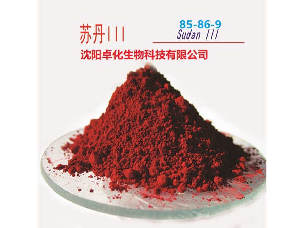 苏丹三 85-86-9 产品图片