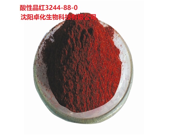 酸性品红 3244-88-0 产品图片