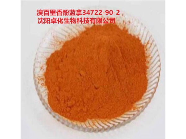 溴百里香酚蓝钠 34722-90-2 产品图片