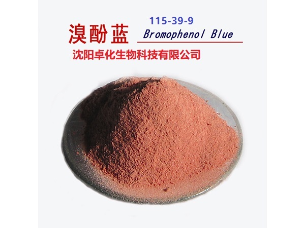 溴酚蓝 115-39-9 产品图片