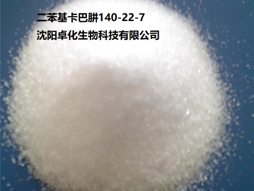 二苯基卡巴肼 140-22-7 产品图片