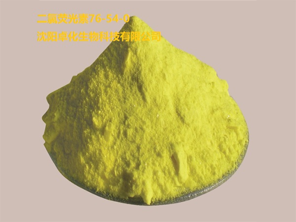 二氯荧光素 76-54-0 产品图片