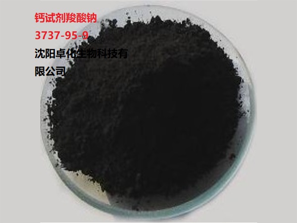 钙试剂羧酸钠 3737-95-9 产品图片