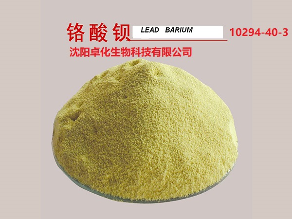 铬酸钡 10294-40-3 产品图片