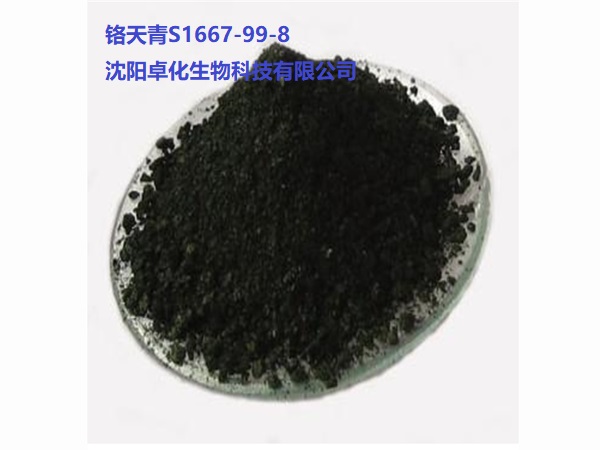 铬天青S 1667-99-8 产品图片