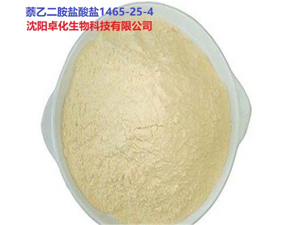 萘乙二胺盐酸盐 1465-25-4 产品图片