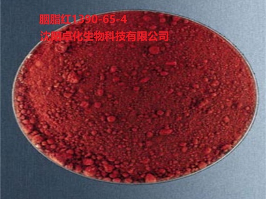 胭脂红 1390-65-4 产品图片