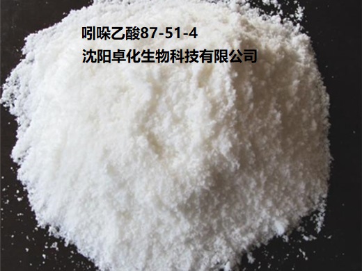 吲哚乙酸 87-51-4 产品图片