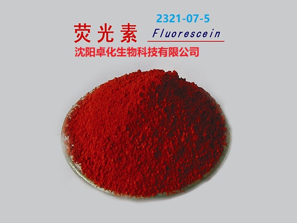 荧光素 2321-07-5 产品图片