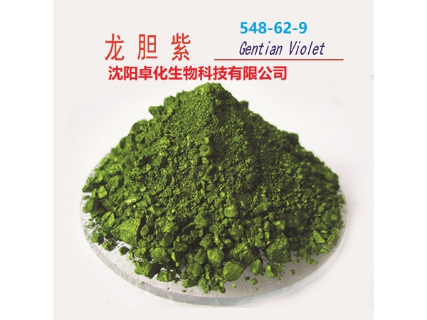 龙胆紫 548-62-9 产品图片
