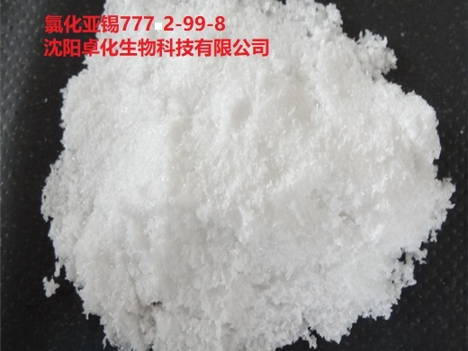 氯化亚锡 7772-99-8 产品图片